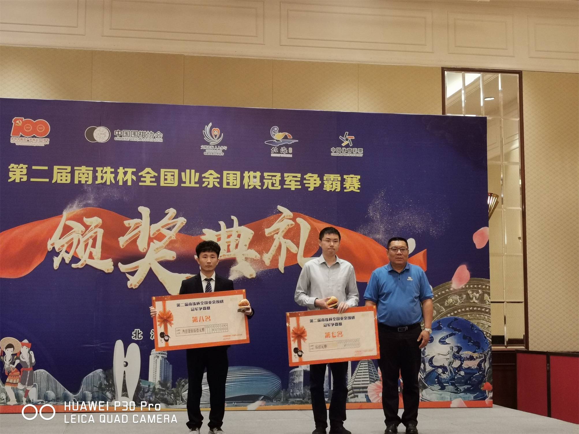 南珠杯冠军争霸赛完美收秤周振宇荣获冠军