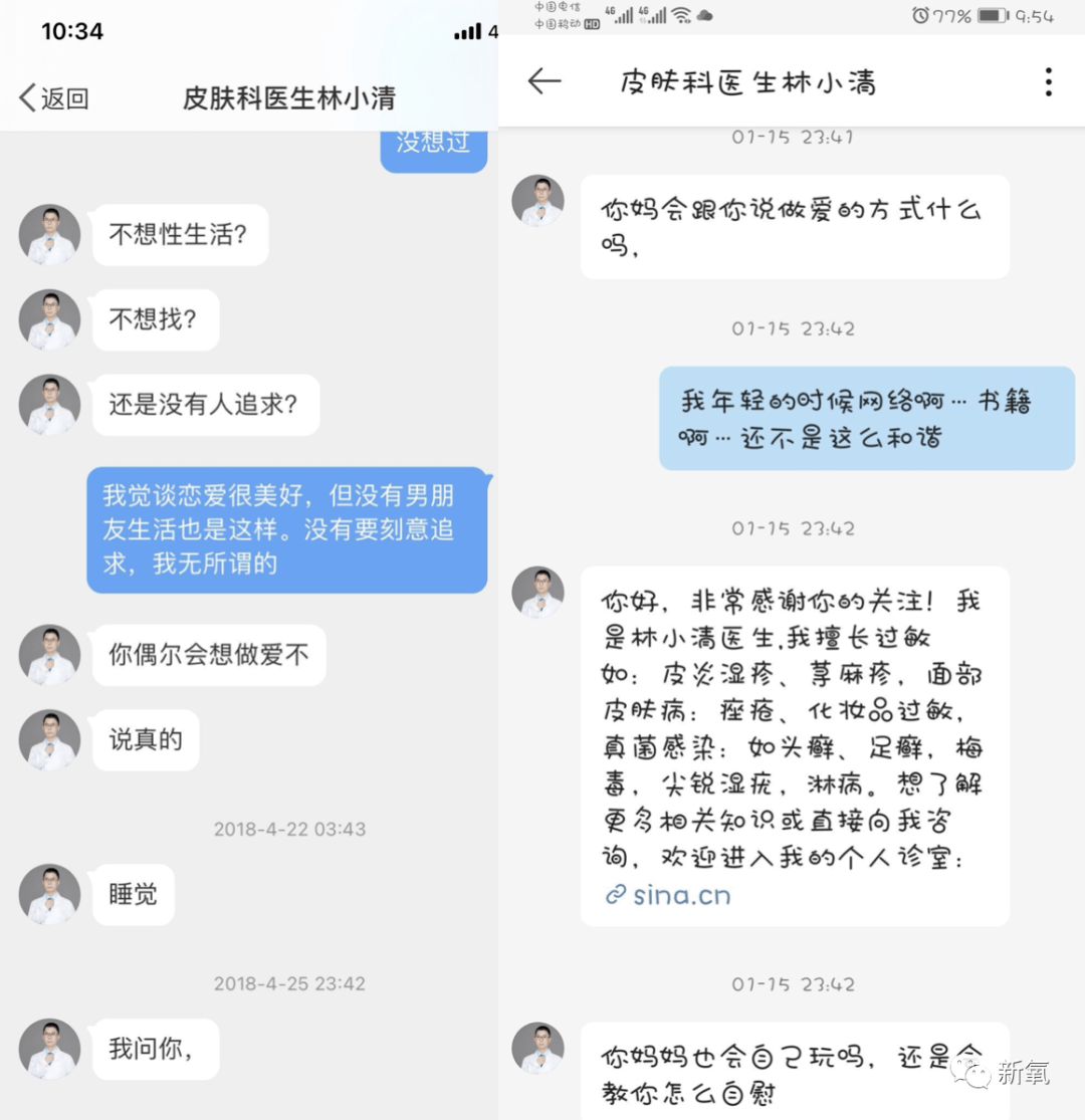 严谨性地放一下聊天记录锤,图片可以滑动