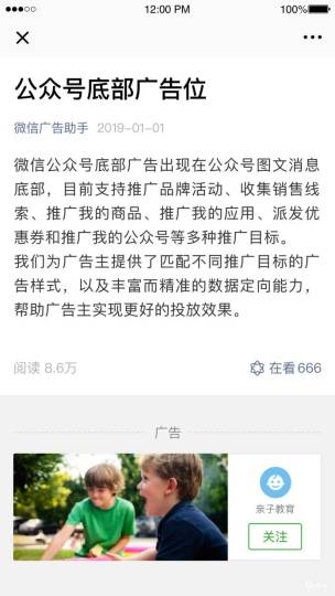 运营|湖南微信公众号广告投放选红枫叶代运营广告投放公司