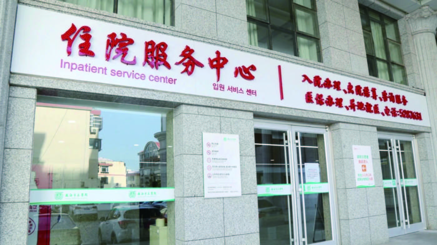 包含北京胸科医院热门科室优先跑腿代处理住院的词条