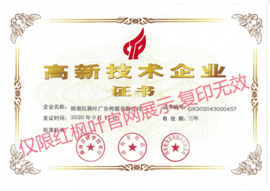 运营|湖南微信公众号广告投放选红枫叶代运营广告投放公司