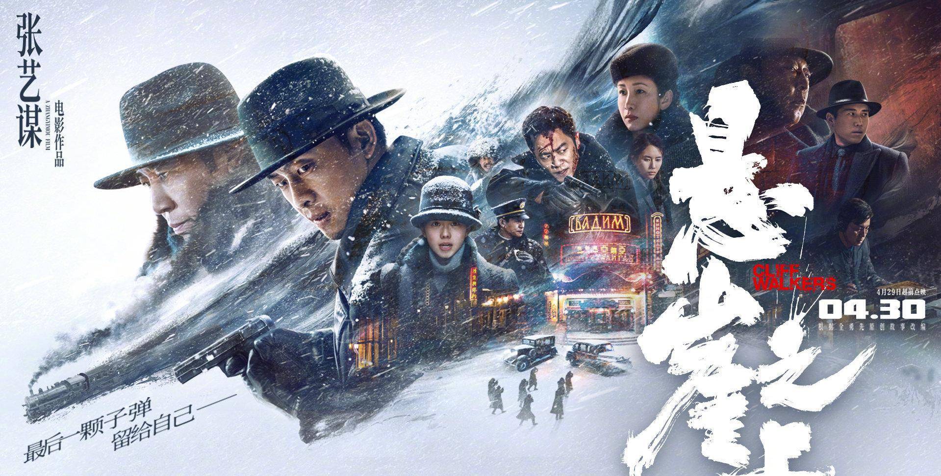 实力演员助阵的谍战题材电影，整部影片围绕共产党逃避特务抓捕的剧情。