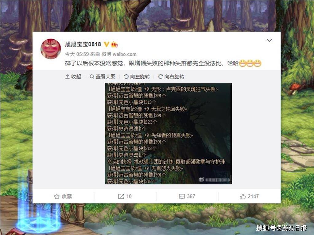 玩家|DNF抵制改造是因为没钱？旭旭宝宝当场破防，打开仓库立马打脸