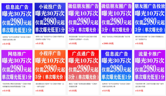 枫叶|湖南微信朋友圈广告投放红枫叶传媒推广代运营服务