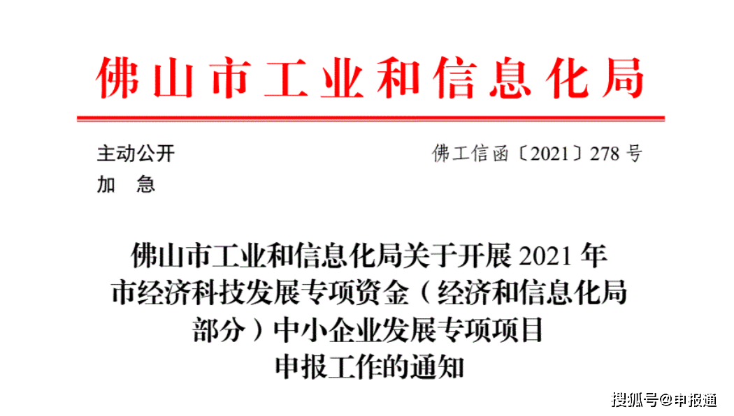 佛山三水gdp2021_顺德总量第一 三水增速第一 2019上半年佛山五区GDP全出炉(3)