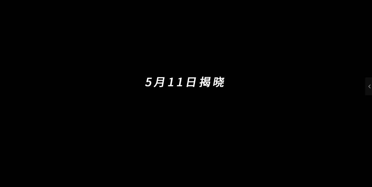 边框|5月11日即将发布，康佳APHAEA OLED V5屏占比超99%