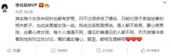 学生就乃万事件发表不当言论被退学