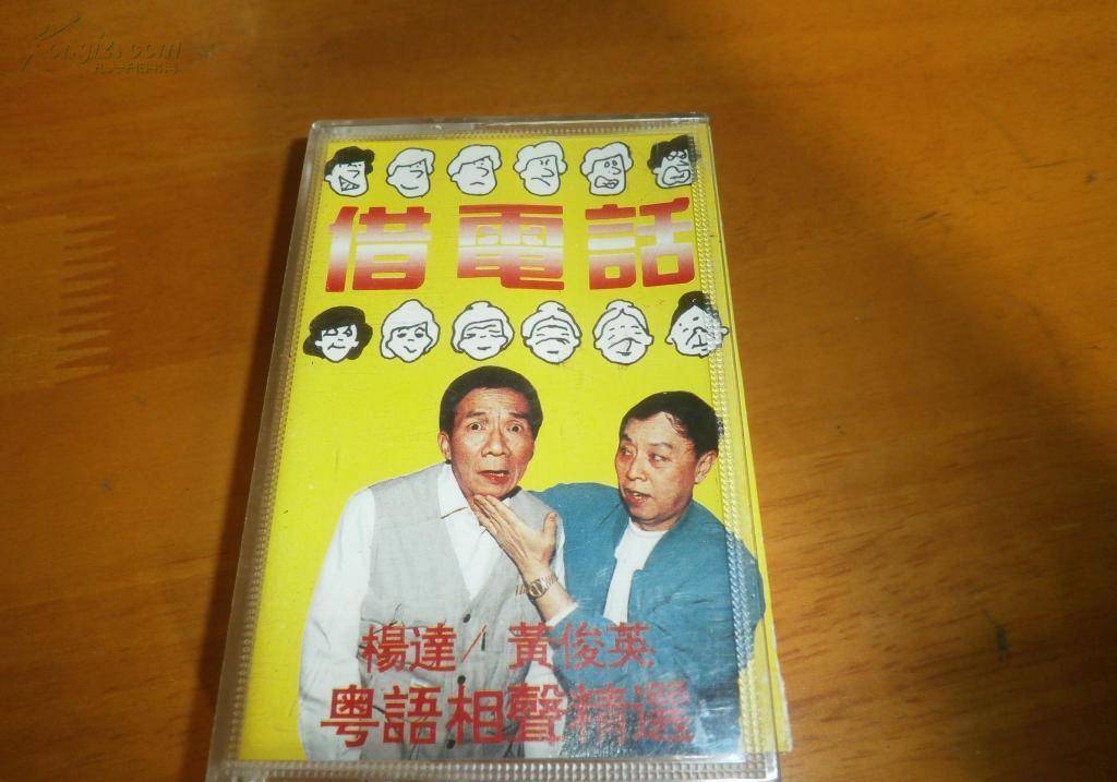 86岁的粤语相声泰斗杨达事了拂尘去深藏功与名