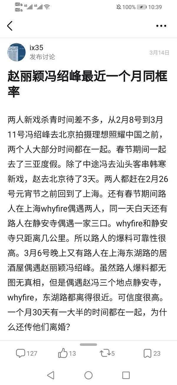 原创曝赵丽颖离婚是因门不当户不对遭冯绍峰妈妈嫌弃疑亲戚发声否认