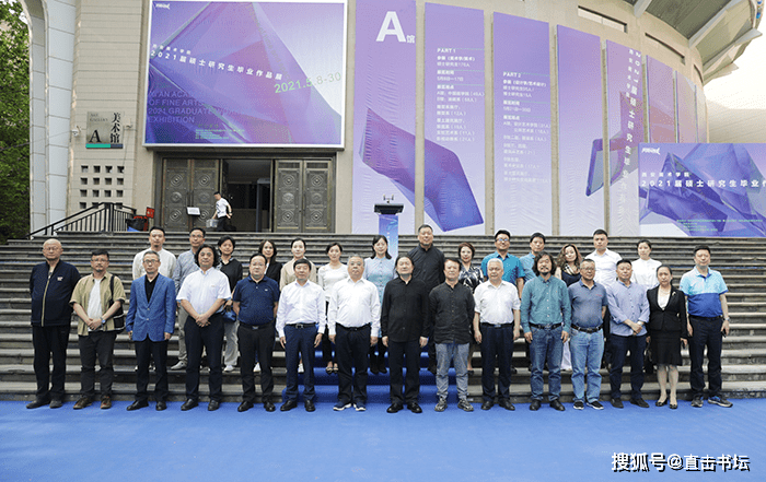 西安美术学院硕士研究生毕业展开幕