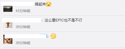消息资讯|往日不再开启预购，Steam比Epic贵100！玩家：享受内卷带来的福利