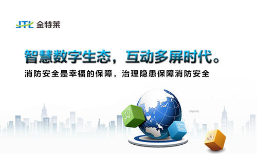 救援|走在全国前列的广东智慧消防建设