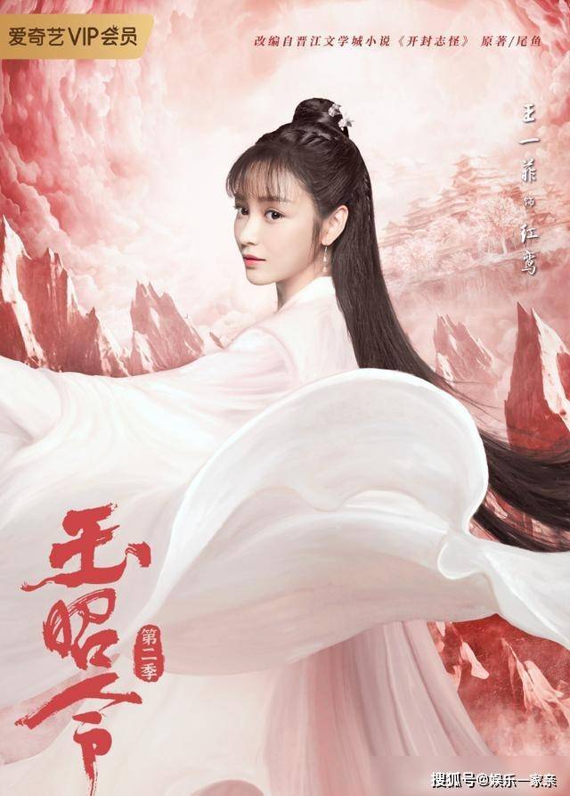 原创玉昭令第二季终于定档张艺上官鸿再次出发