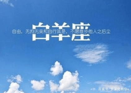 怎么样才可以让白羊座有安全感 2e6b9242d1a34aafa3d6de36bc295ccf.png