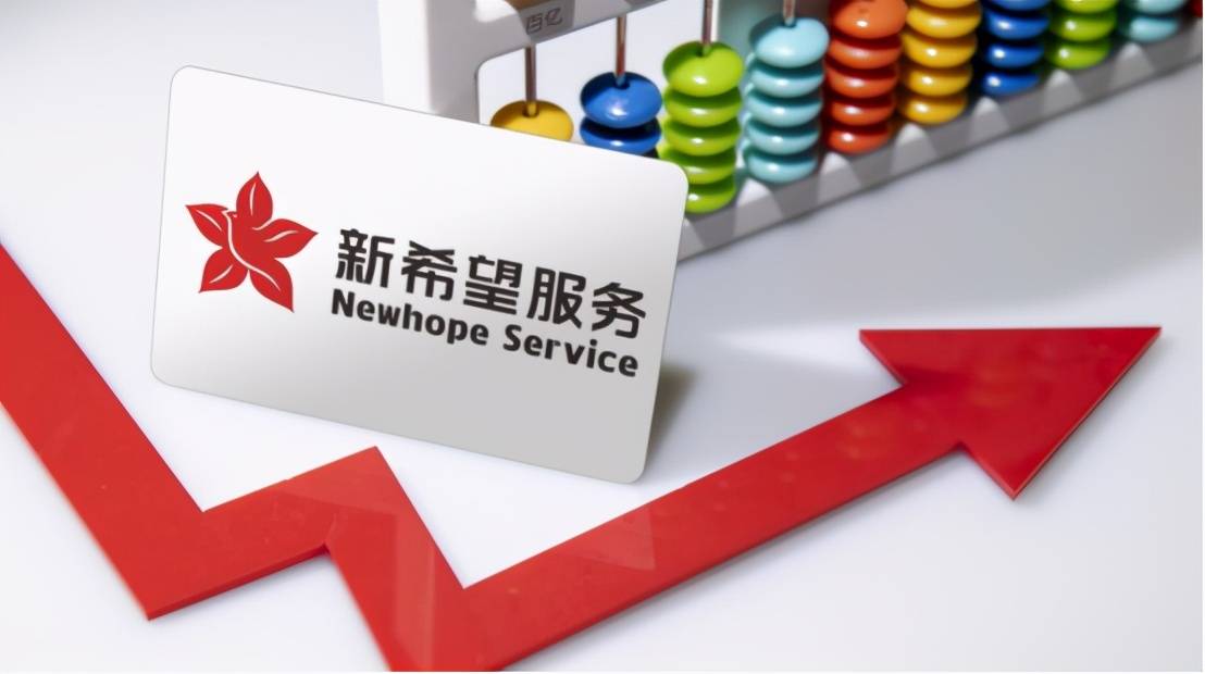 加入物企上市潮,体量"迷你"的新希望服务带来了什么新故事?_物业