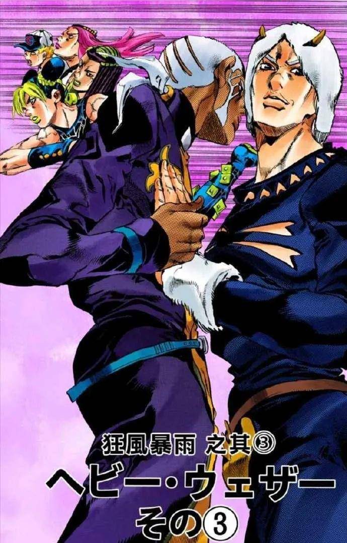 Jojo里的兄弟之情 阴差阳错 爱上自己妹妹 兄弟反目成仇 普奇