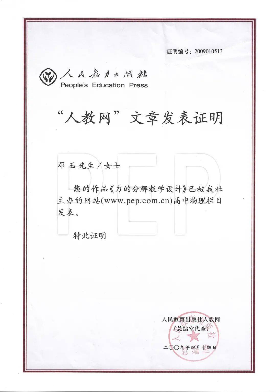什么是期刊论文证明 c0fac501ec134822a60231556edff389.jpeg