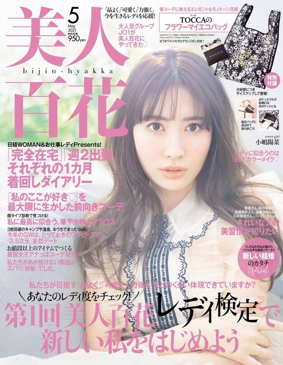 日本女星小嶋阳菜拍夏日写真太美了 性感靓丽魅力十足 长裙