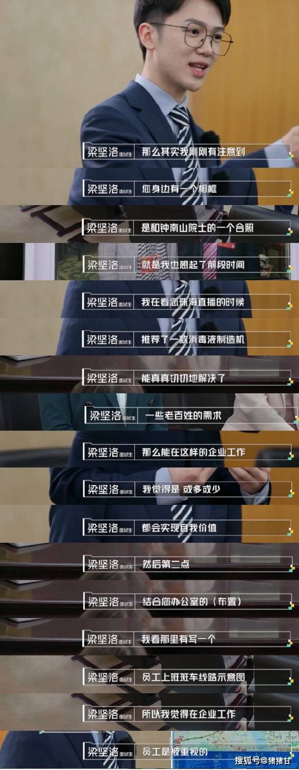 董明珠淘汰的实习生:好学历好家境也会离开!面试要注意6点细节