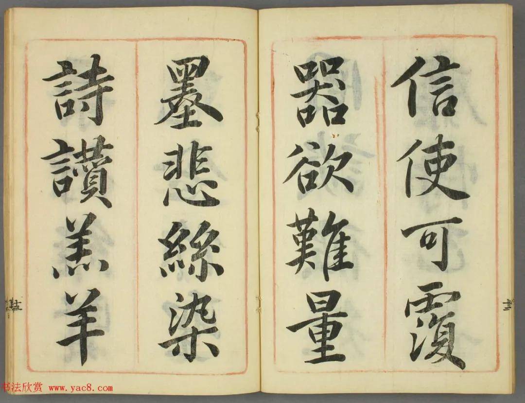 日本筱崎小竹书法《千字文》乾坤2册合辑_梅花