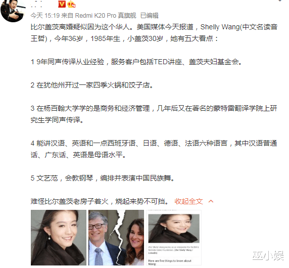 大家紛紛表示這個女人不簡單,隨後王喆在微博回應了此事稱,無瓜,勿cue