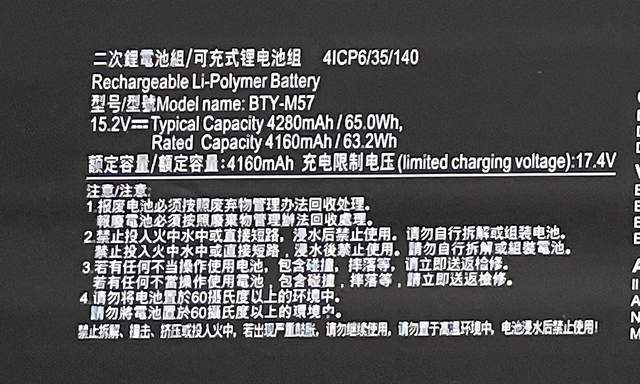 散热|微星冲锋坦克 2 Pro GP66 游戏本测评：跑满 130w RTX3060