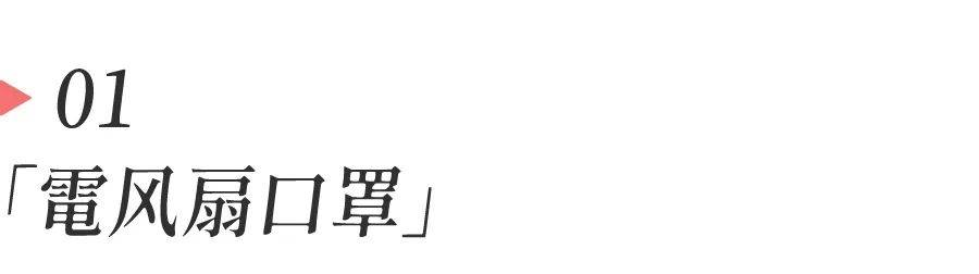 日本达人口罩_新奇口罩主题商店亮相日本横滨