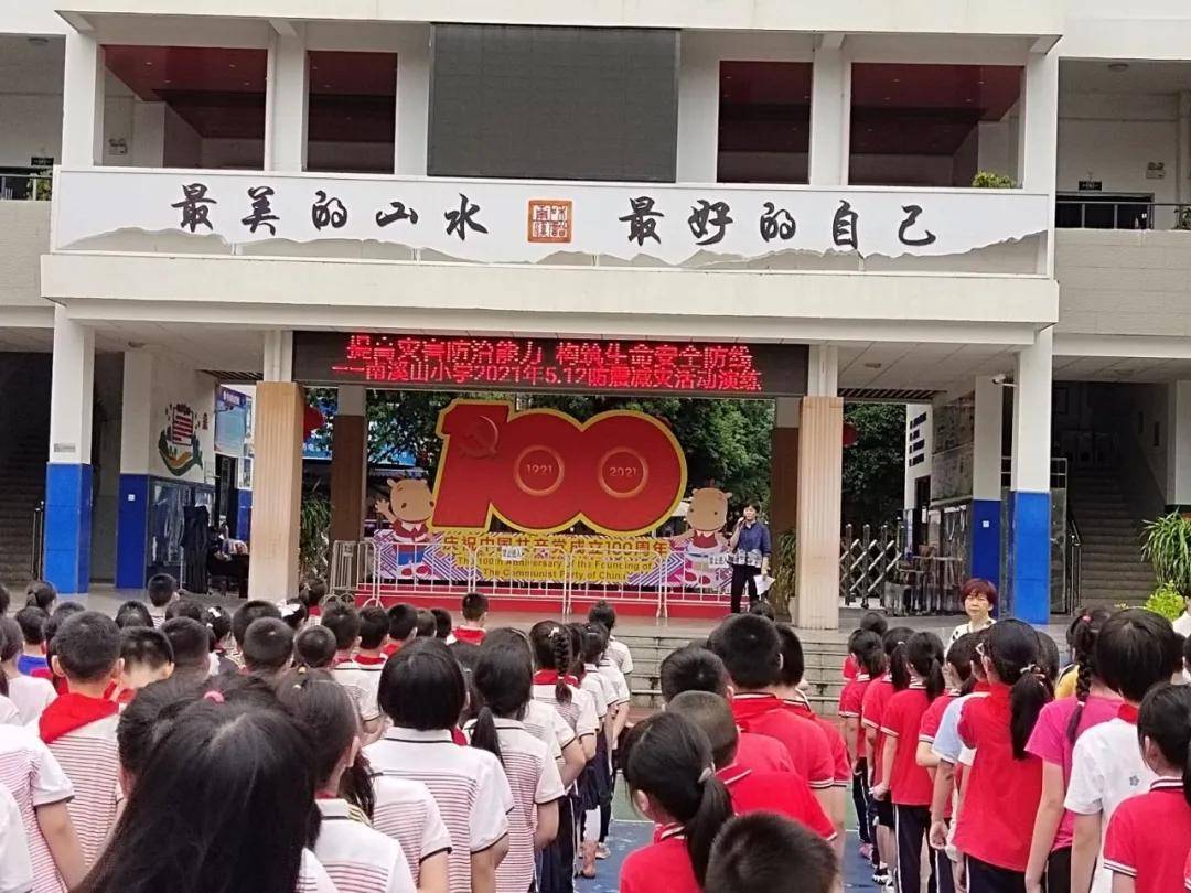 来源:桂林市南溪山小学