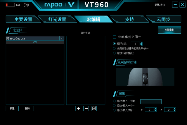 竞仔|雷柏VT960测评！超跑造型、有线无线双模连接、做最亮的电竞仔