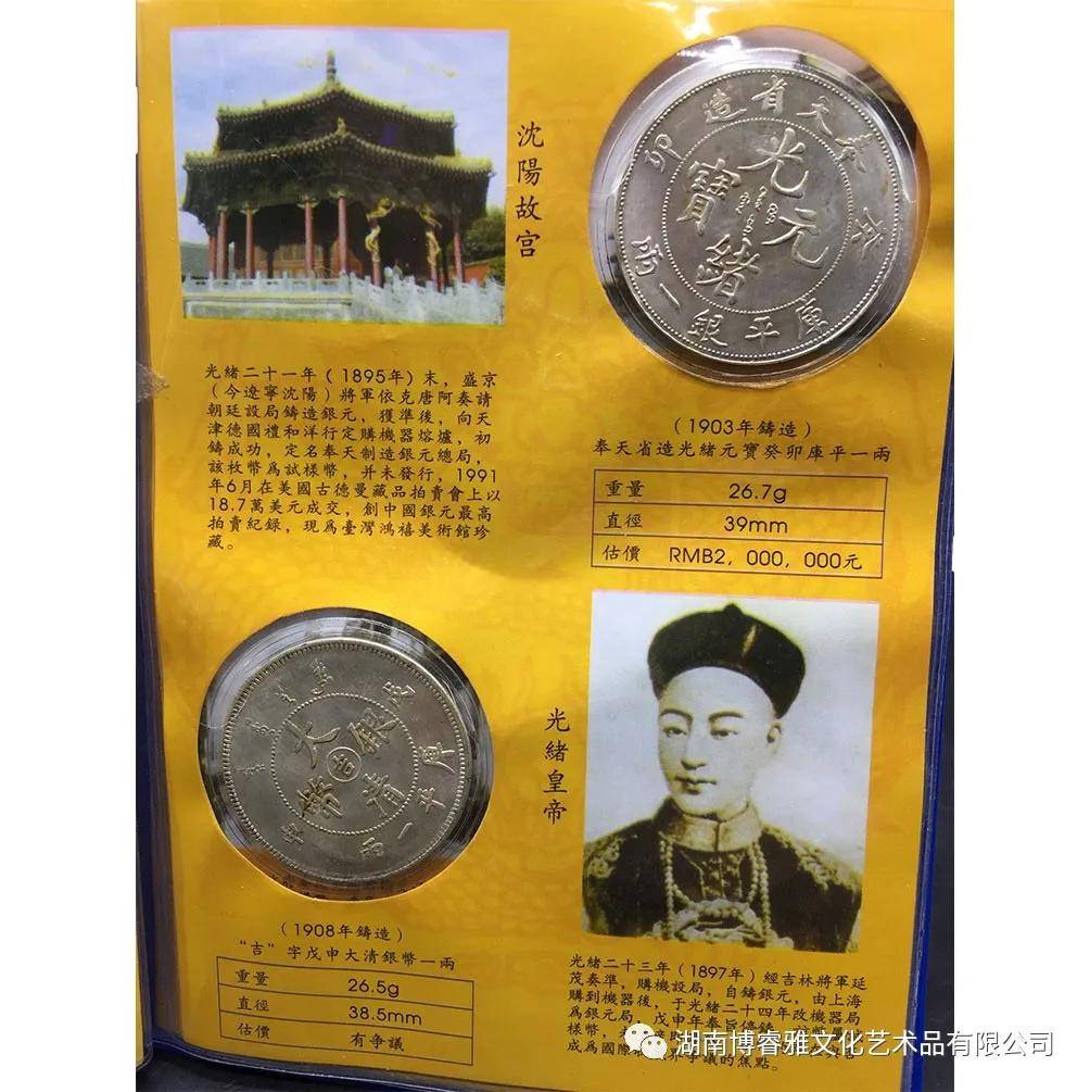 品鉴中国银元十大珍