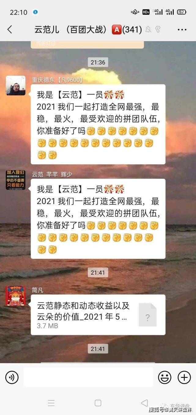 云范商城拼团类资金盘圈钱过千万：传销或是庞氏骗局？(图9)