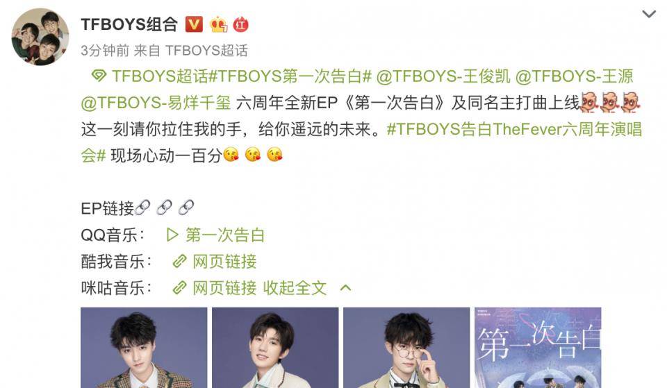 原创tfboys全新ep《第一次告白》上线,唱出暗恋情愫,新海报很浪漫