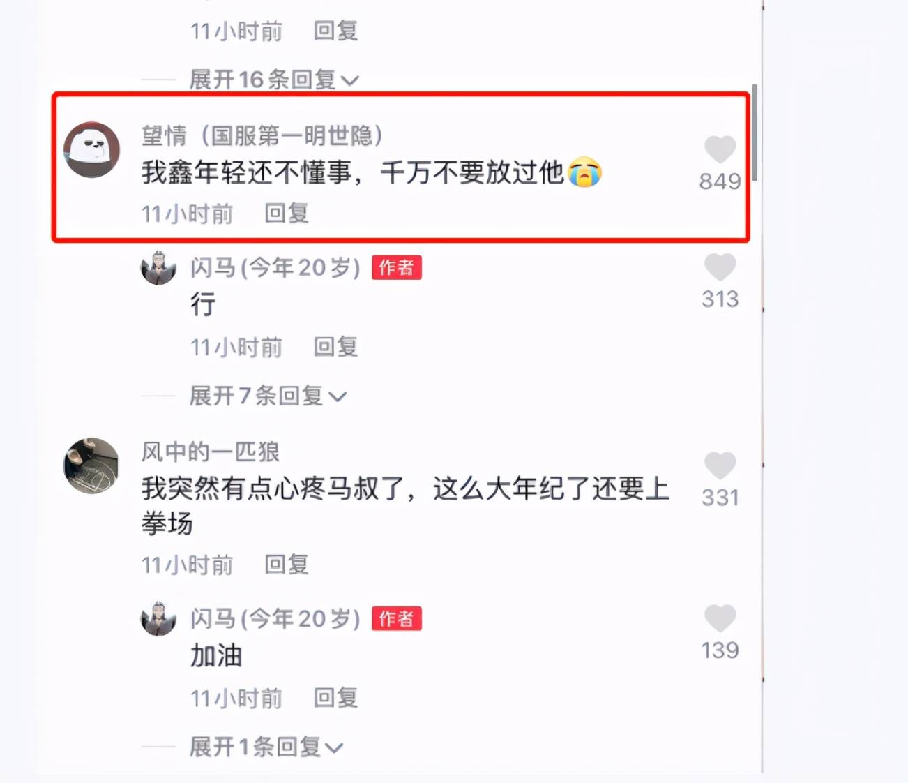 网友|酷酷的鑫火力全开，拼命赚钱惹怒百万网红，毕竟还差孤影30万