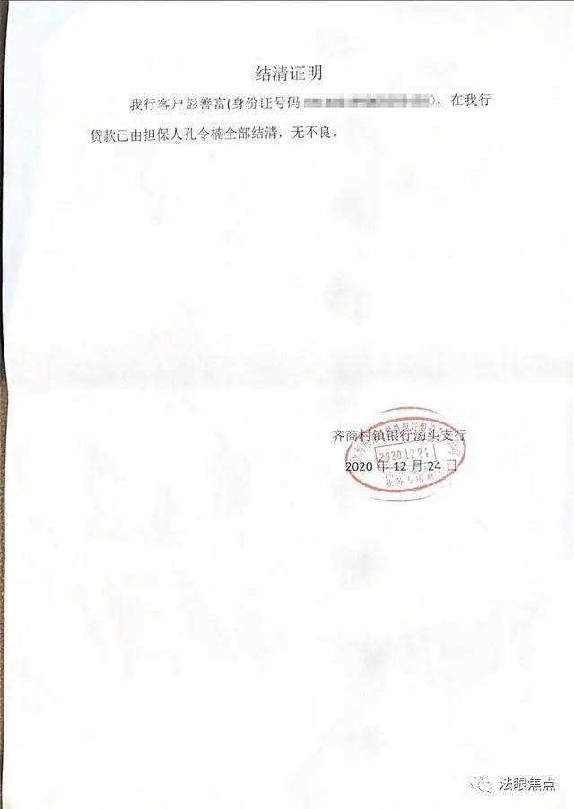高密农商行资信证明 来自搜狐网