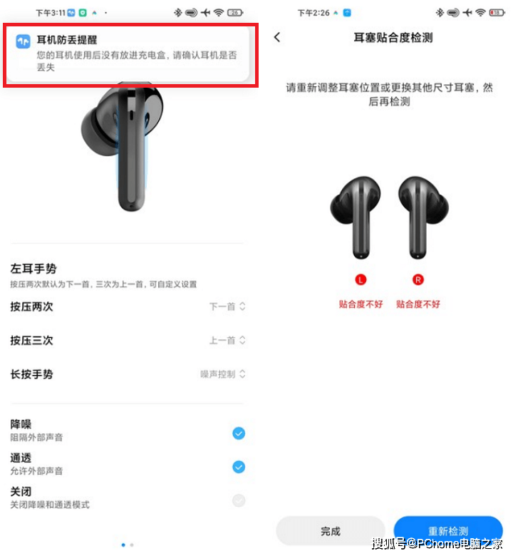 模式|小米降噪耳机Pro体验：40dB主动降噪仅799元