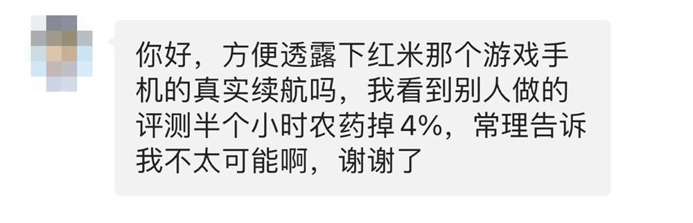 小时|网红三小时续航测试靠谱吗？Redmi K40游戏增强版将模型微变，手机差点没电