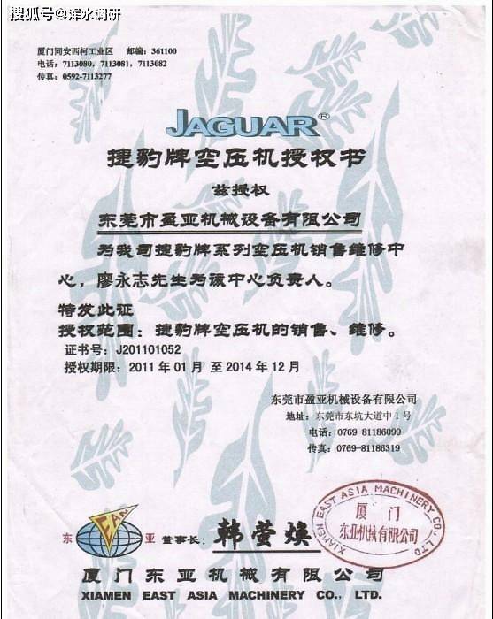东亚机械二次IPO：主要客户疑为皮包公司 商标存在纠纷(图11)