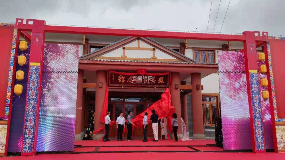 科举时代绵阳唯一状元苏易简纪念馆开馆