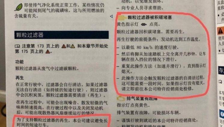 國六車型都有顆粒捕捉器嗎?如果有,應該注意什麼呢