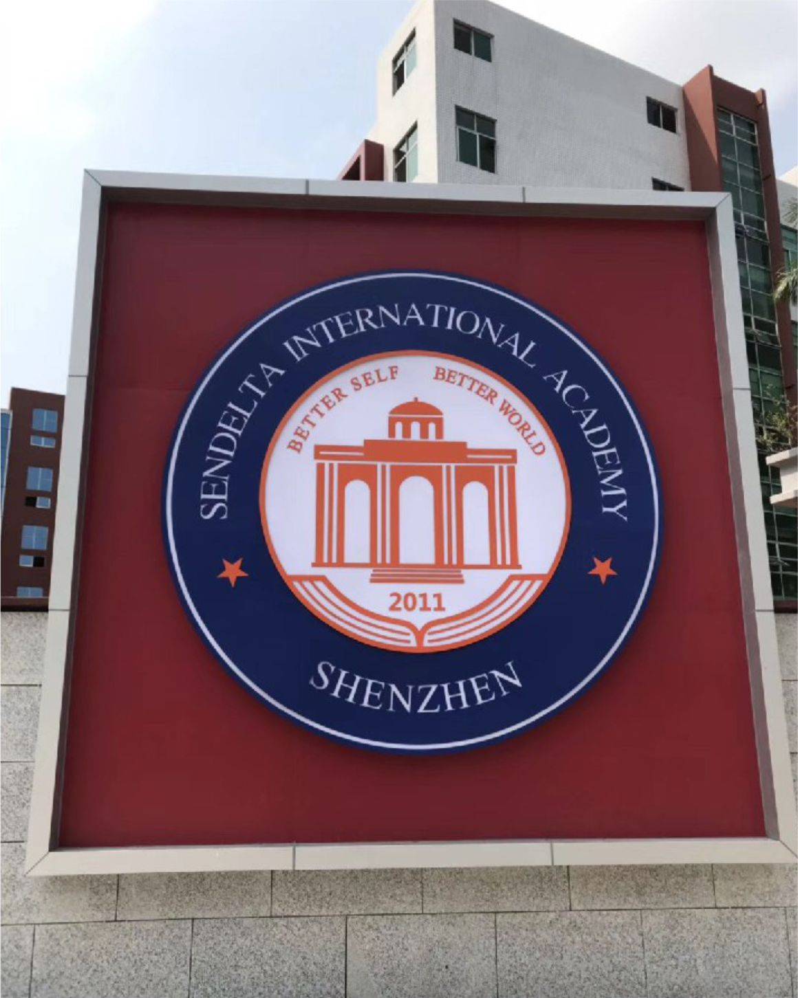 教育机构标识牌有哪些?_校园