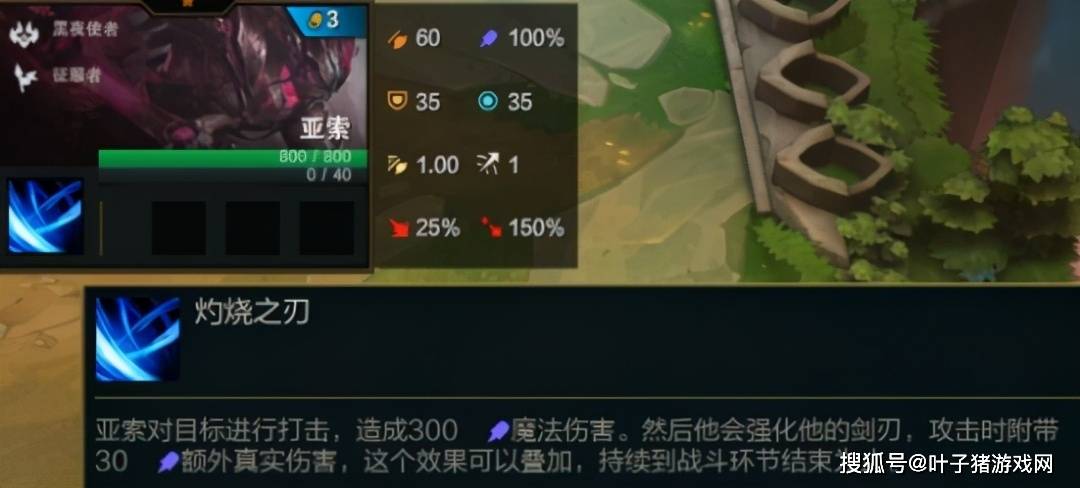 装备|一剑千伤？云顶之弈S5最快乐的套路！六黑夜亚索一剑流阵容详解