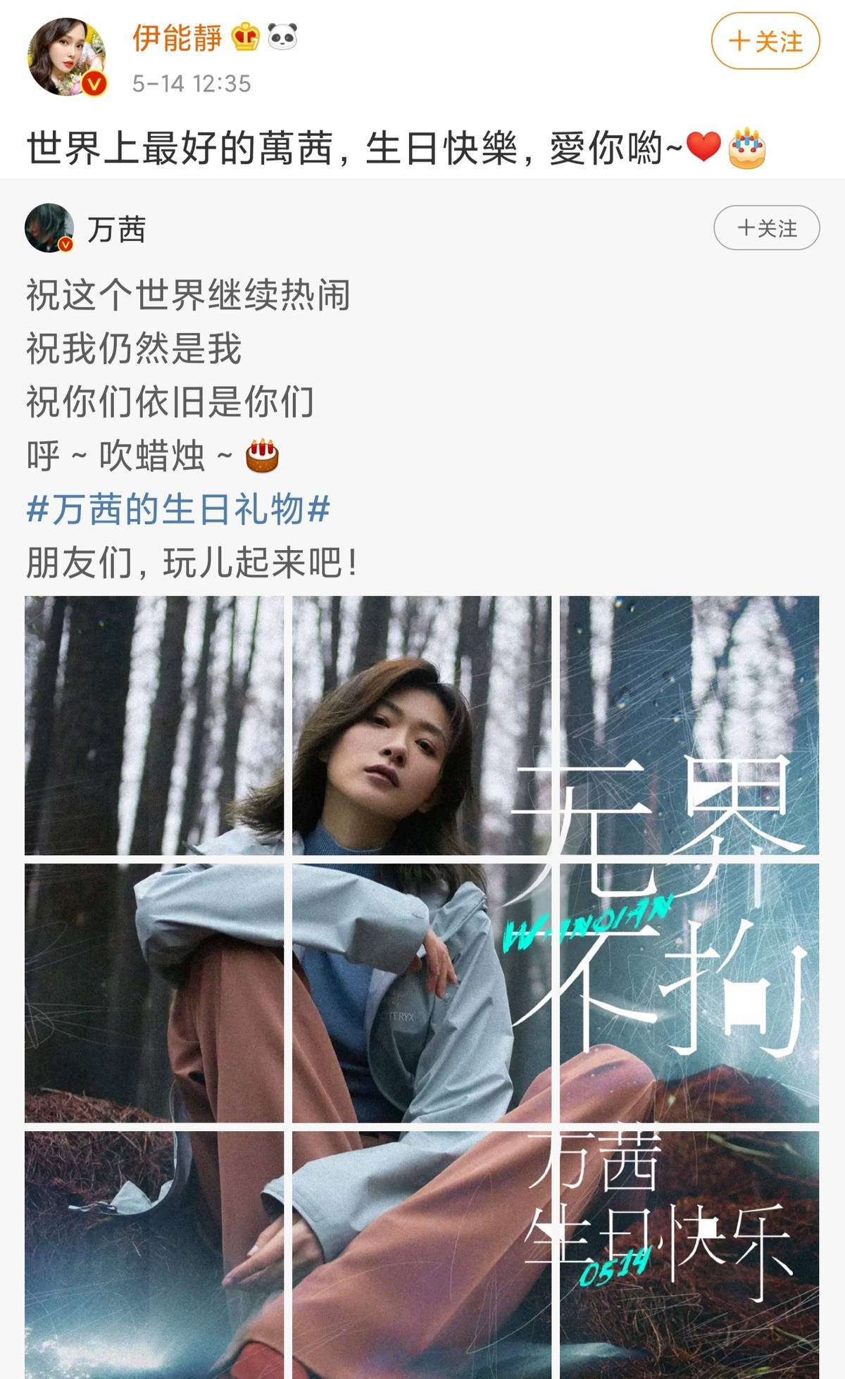 伊能静为万茜庆生一口闷酒,对方吓到忙劝少喝点