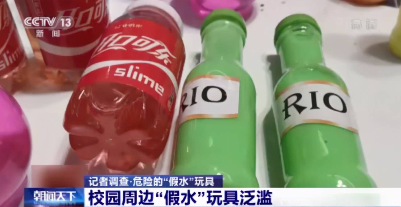 网红玩具又出事了!家长注意,这种"假水"玩具别再买了,有毒