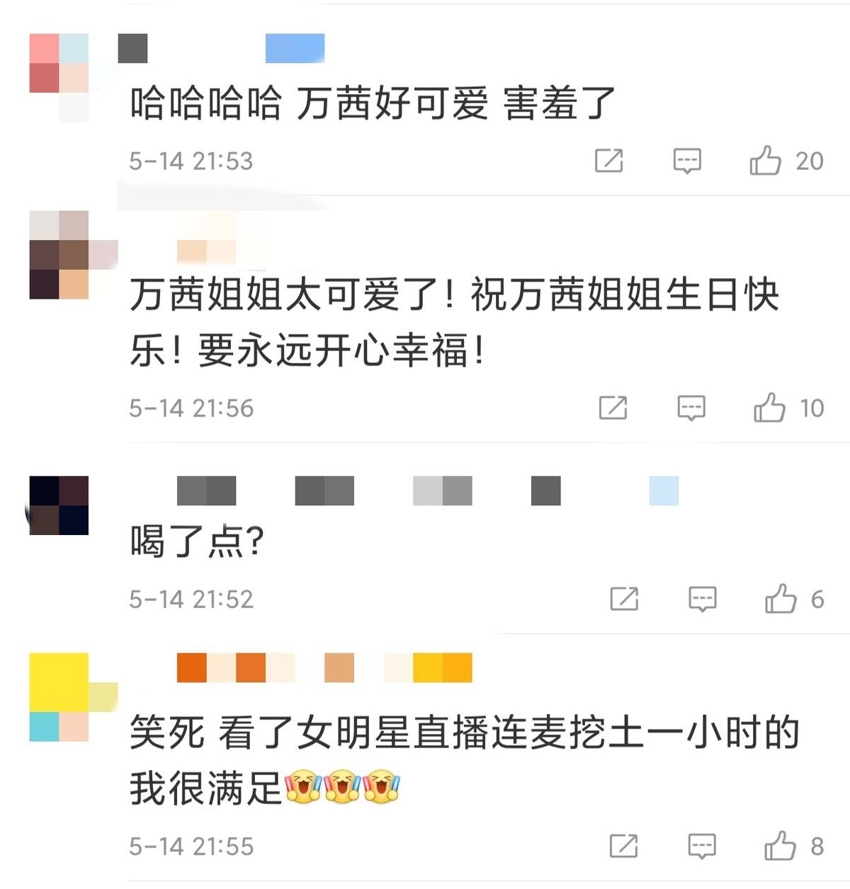 伊能静为万茜庆生一口闷酒,对方吓到忙劝少喝点