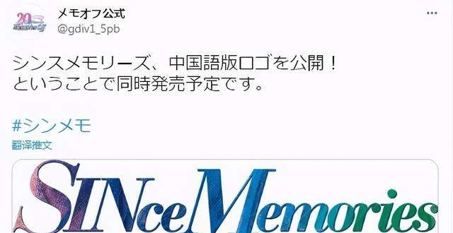 秋之回忆 精神续作中文标题定名星穹之下 Logo公布 游戏
