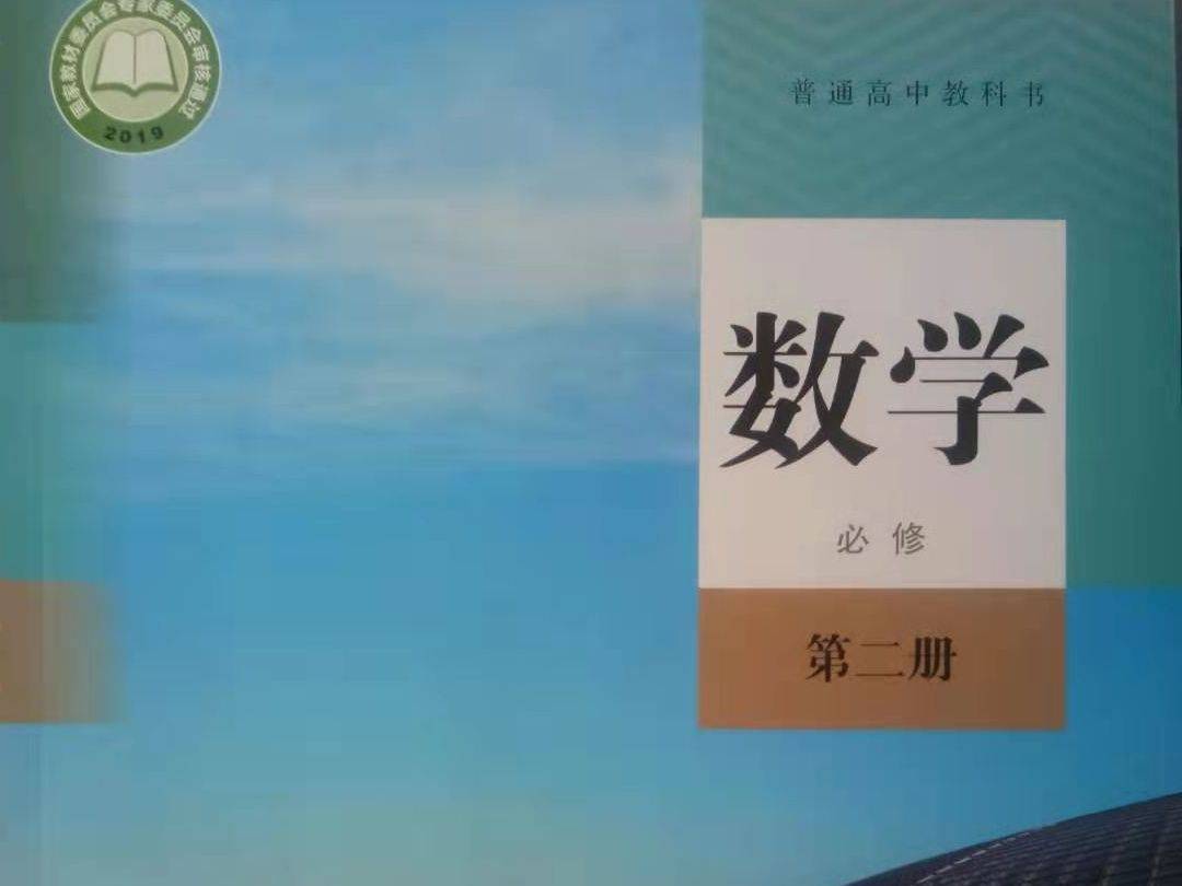 高一数学必修二重难点突破判断寻找异面直线的三种方法