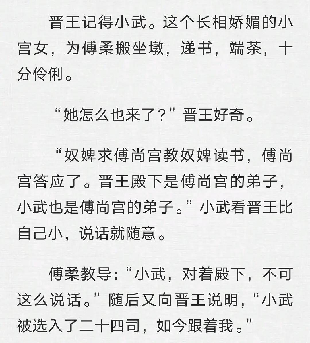 武媚娘简谱_小星星简谱(3)