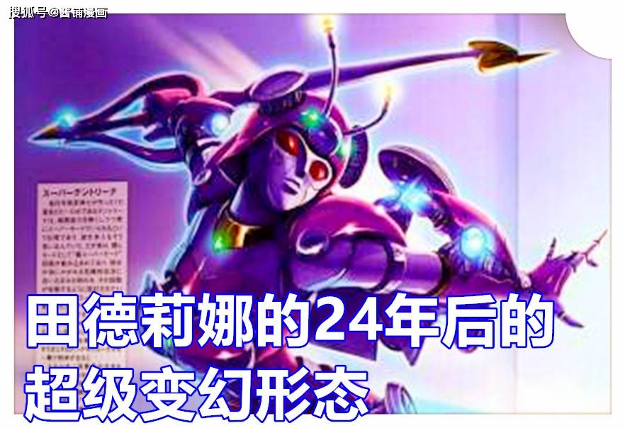 6号机丸子龙,7号机呱呱蛙,8号机蟑螂恶霸,9号机鲨鱼辣椒,包括蜻蜓队长