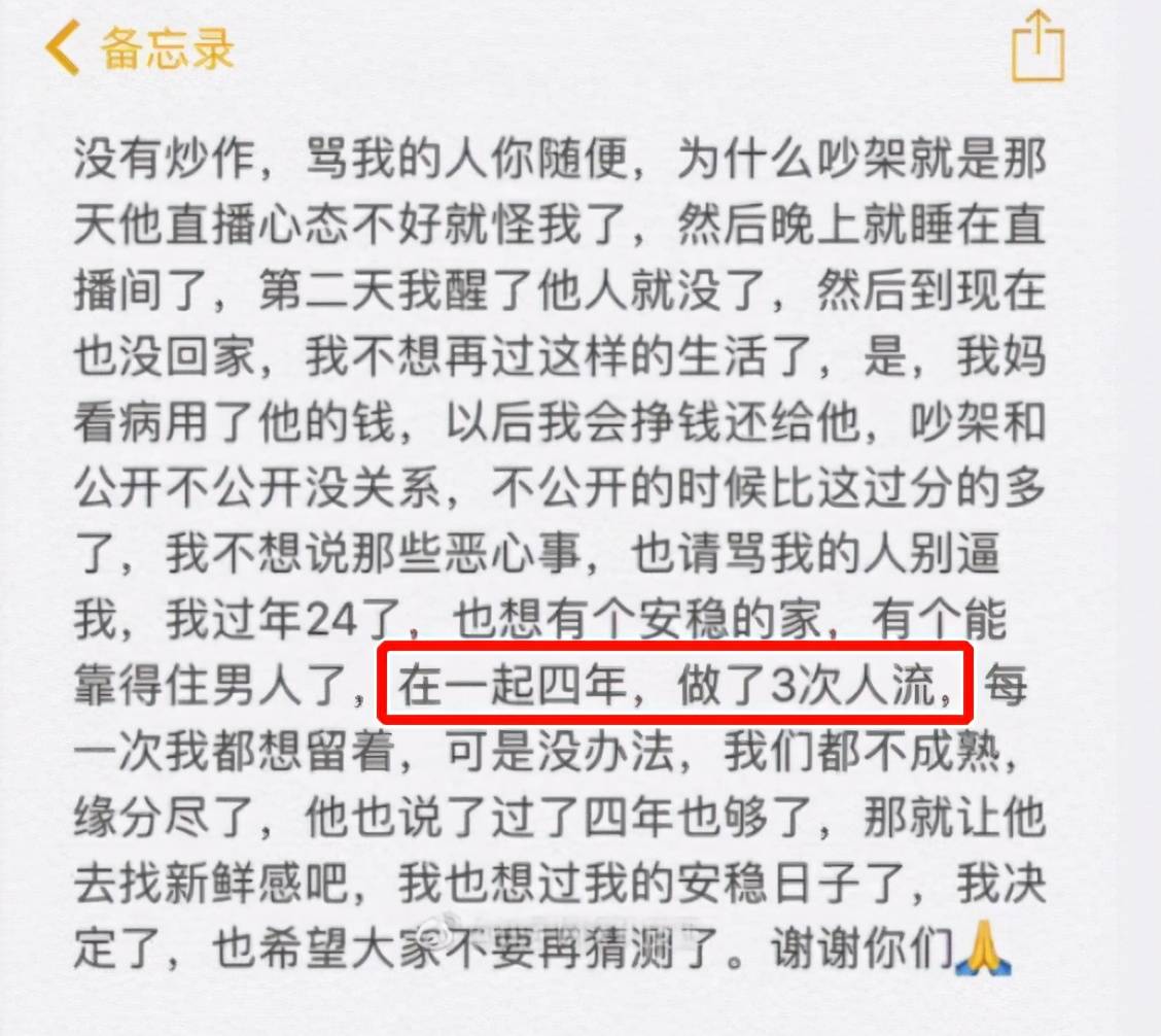 在女海王项思醒登上热搜才过不长时间,网红圈竟然又被曝光了一位千万