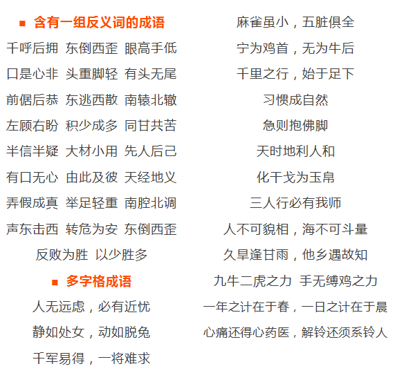 出什么太成语_成语故事图片(2)